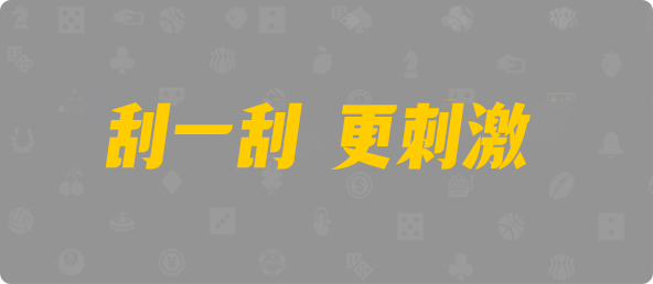 加拿大28在线预测,提前,结果,28预测,加拿大预测,28加拿大预测,加拿大免费预测,加拿大2.8预测,最新预测,结果,加拿大预测网